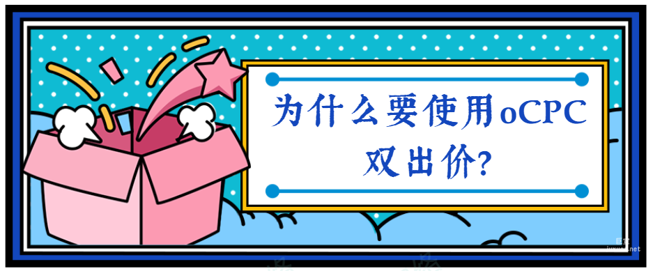 vivo广告投放 | vivo广告oCPC双出价介绍