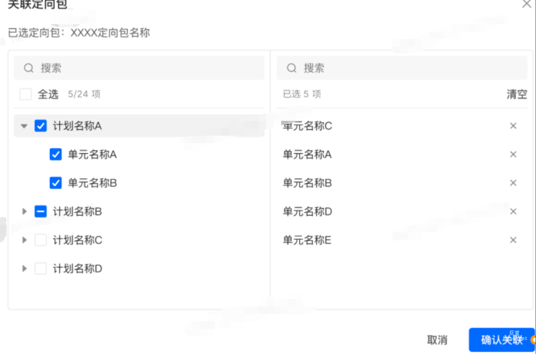 小红书广告关联定向包