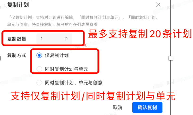 小红书广告复制计划