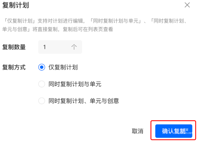 小红书广告复制计划