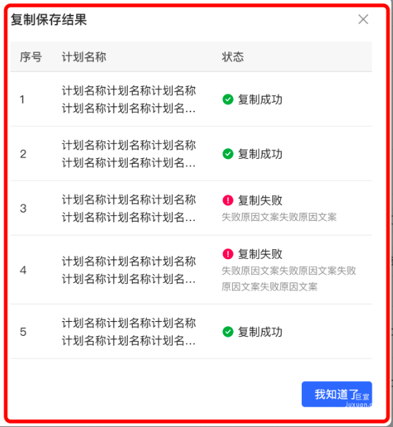 小红书广告复制保存结果