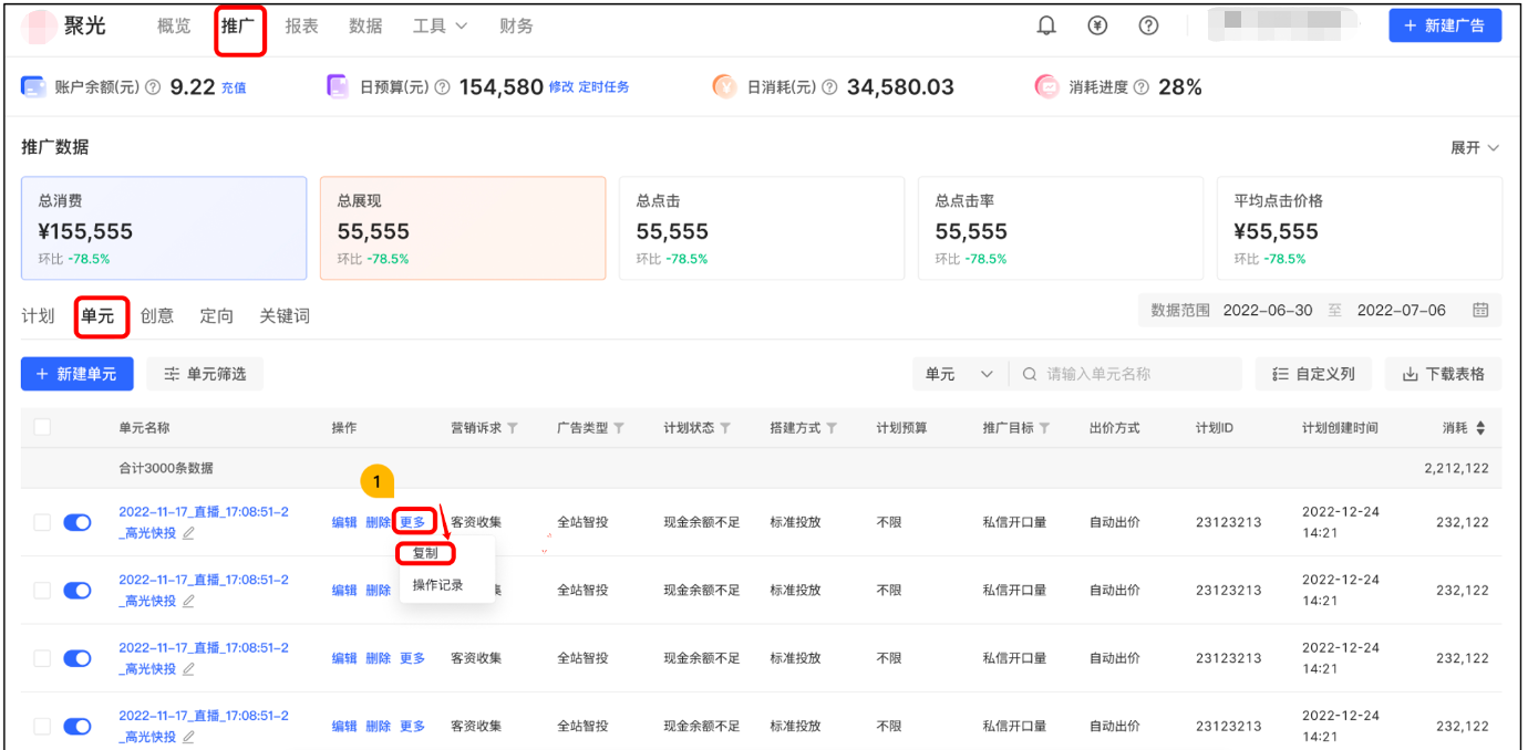小红书操作广告