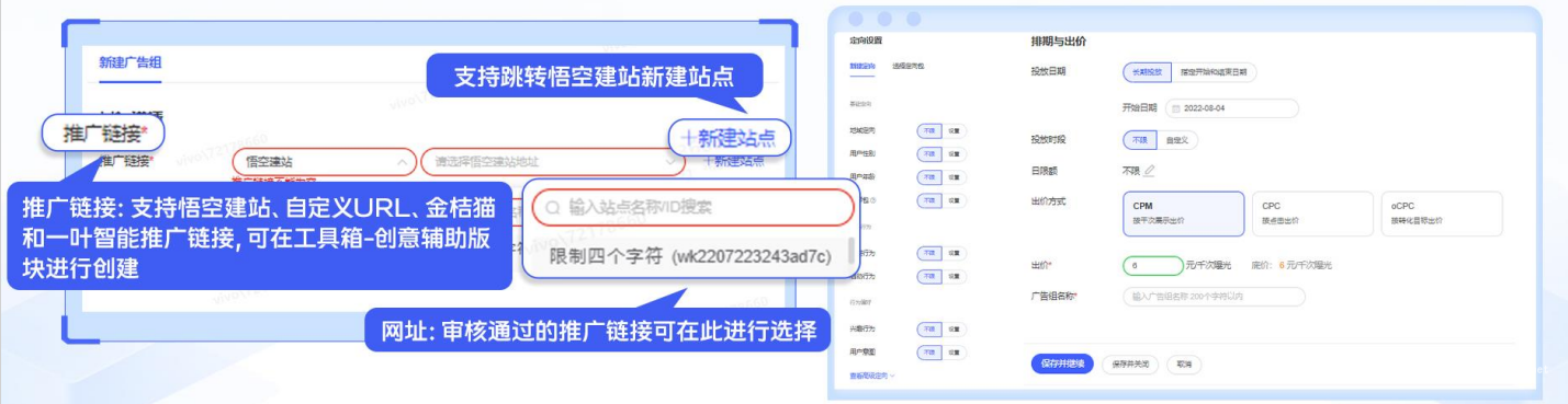 vivo广告非商店/联盟推广网址