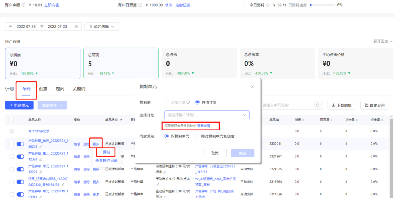 小红书广告仅展示符合条件的计划