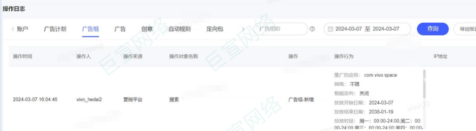 vivo广告推广 | 资产&工具箱介绍