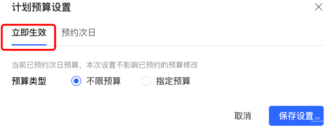 小红书广告计划预算设置