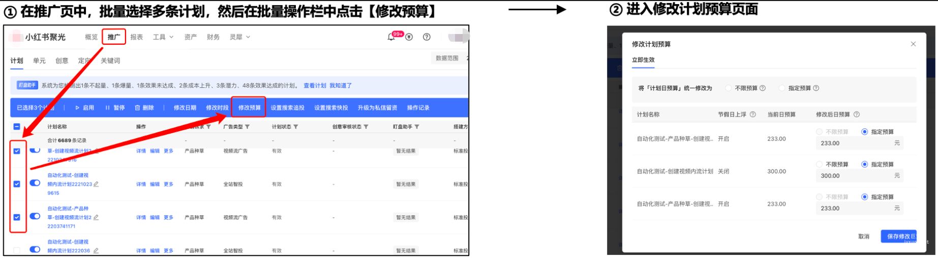 小红书广告推广页