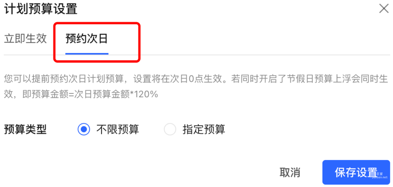 小红书广告计划预算设置