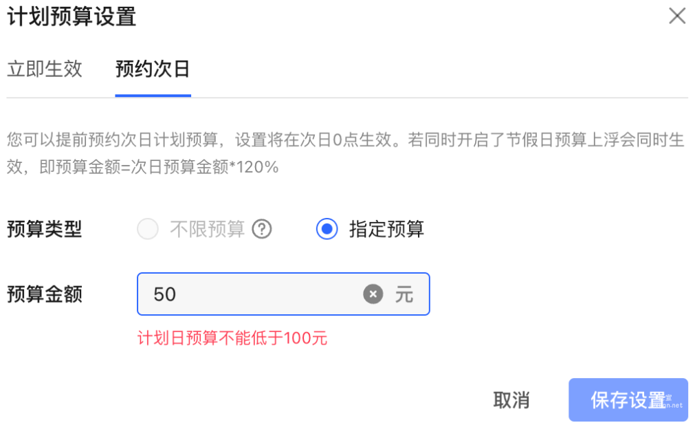 小红书广告计划预算设置