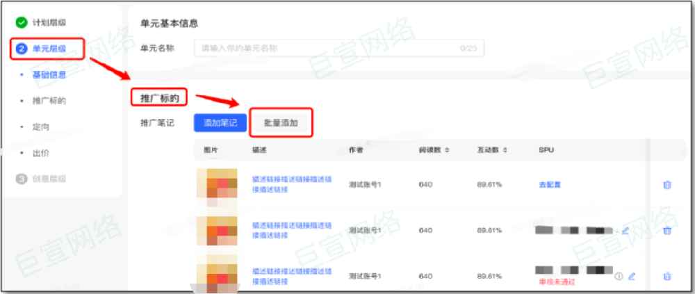小红书批量添加笔记功能 | 小红书广告