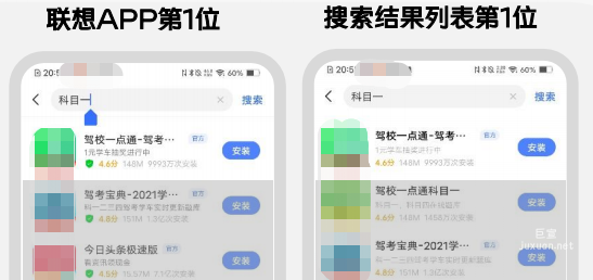 vivo应用商店广告关键词展示位置