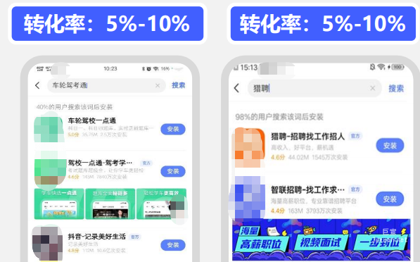 vivo应用商店广告内容外显优秀案例