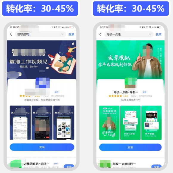 vivo应用商店广告品牌专区优秀案例