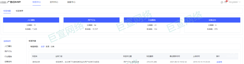 vivo广告开户 | vivo广告星轨DMP操作说明