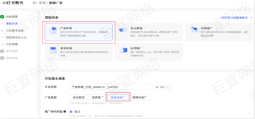 小红书搜索快投种草场景上线 | 小红书广告
