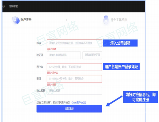 vivo广告开户 | vivo广告新手注册引导