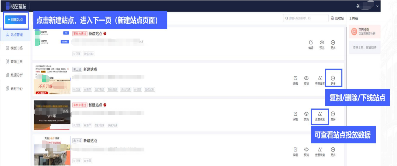 vivo广告便捷快速管理落地页