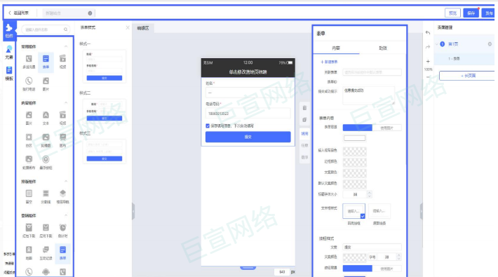 搭建个性化vivo广告落地页