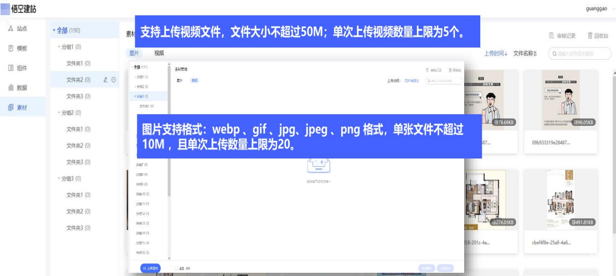 vivo广告建站素材库