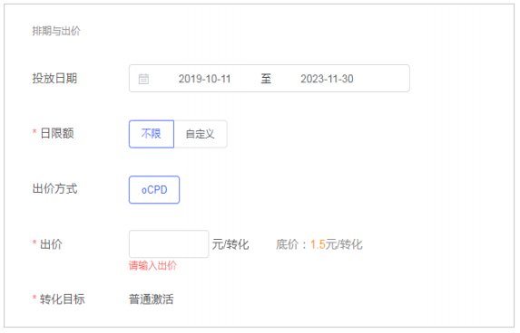 vivo广告商店OCPD