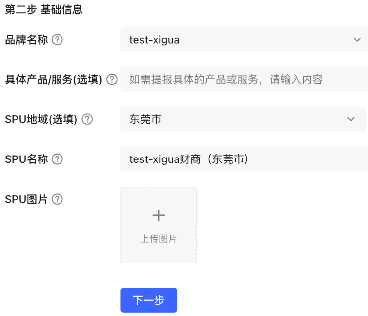 小红书广告基础信息