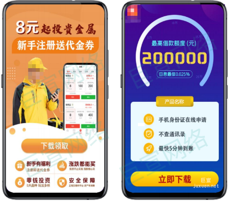 viov广告推广方案 | 金融行业在vivo非商店广告投放思路