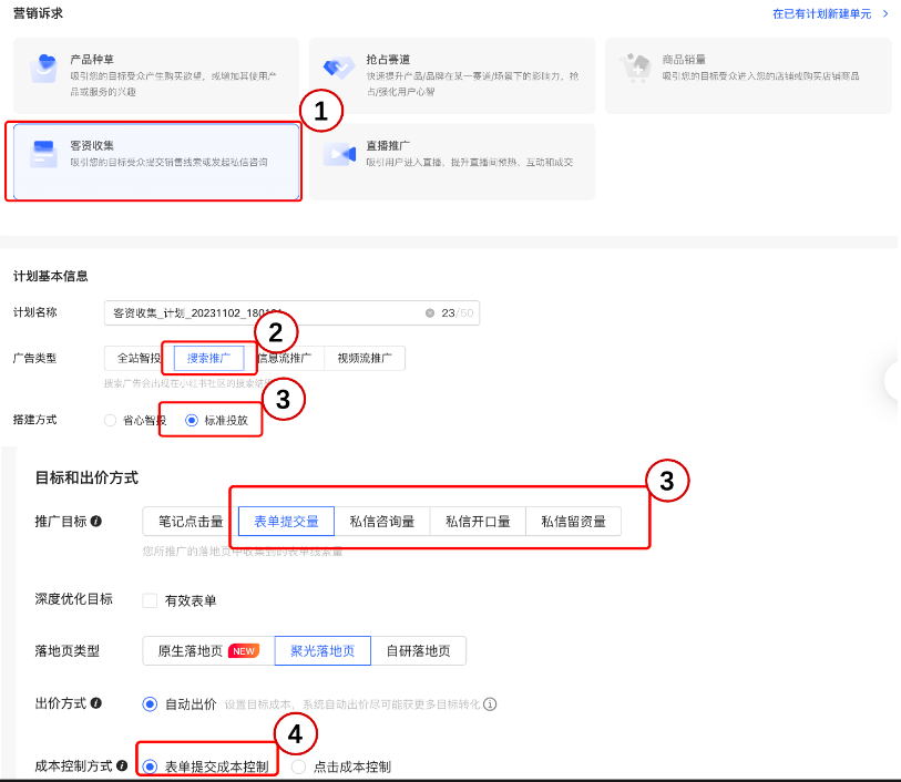 【搜索】智能拓词产品介绍（可对外）| 小红书广告