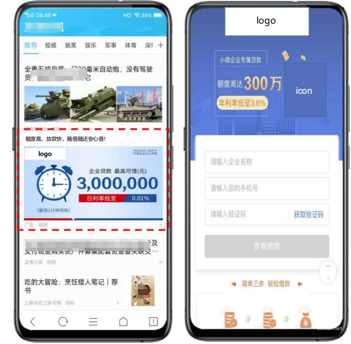 vivo信息流广告贷款行业优秀案例