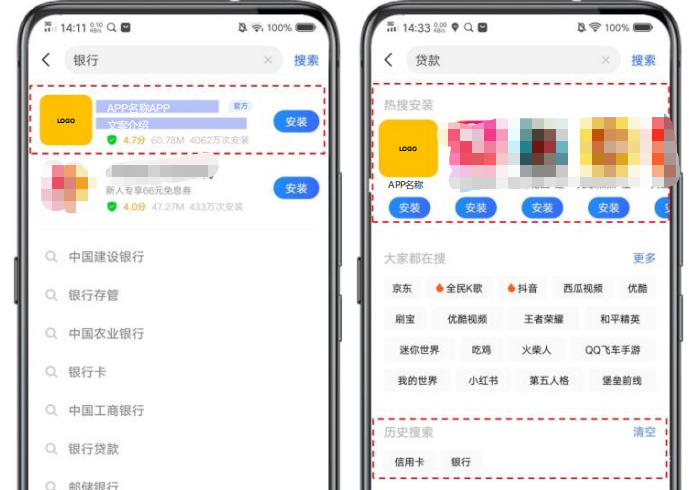 vivo广告商店银行/银行服务行业优秀案例