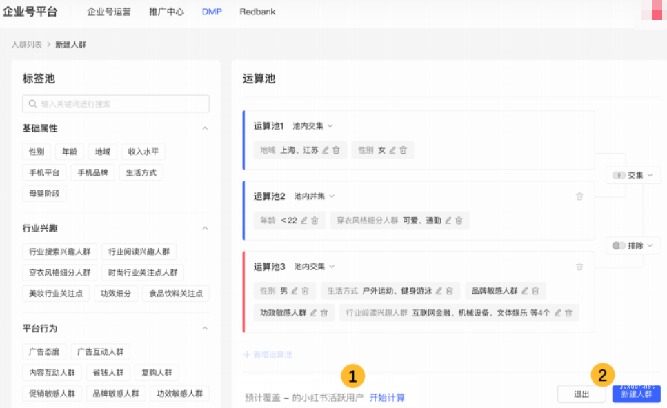 小红书广告企业号平台
