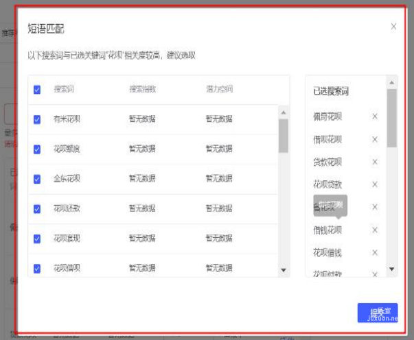 vivo广告泛化词列表
