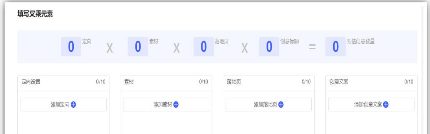 填写vivo广告叉乘