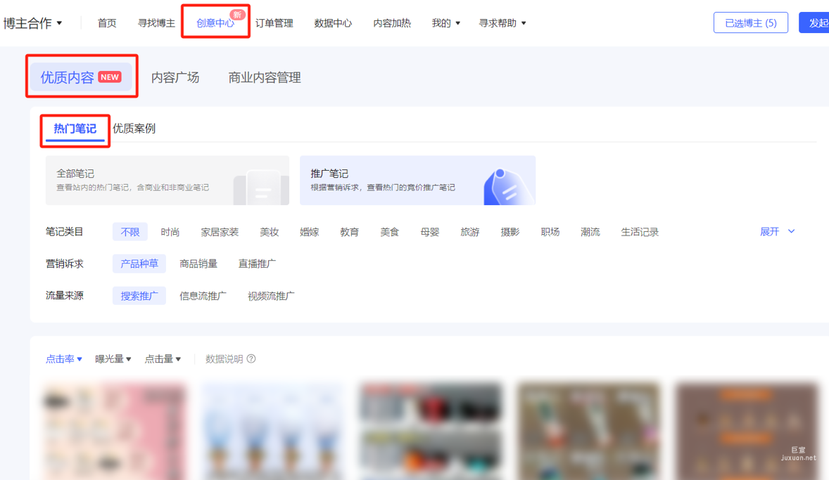 小红书广告产品入口，小红书广告热门笔记参考