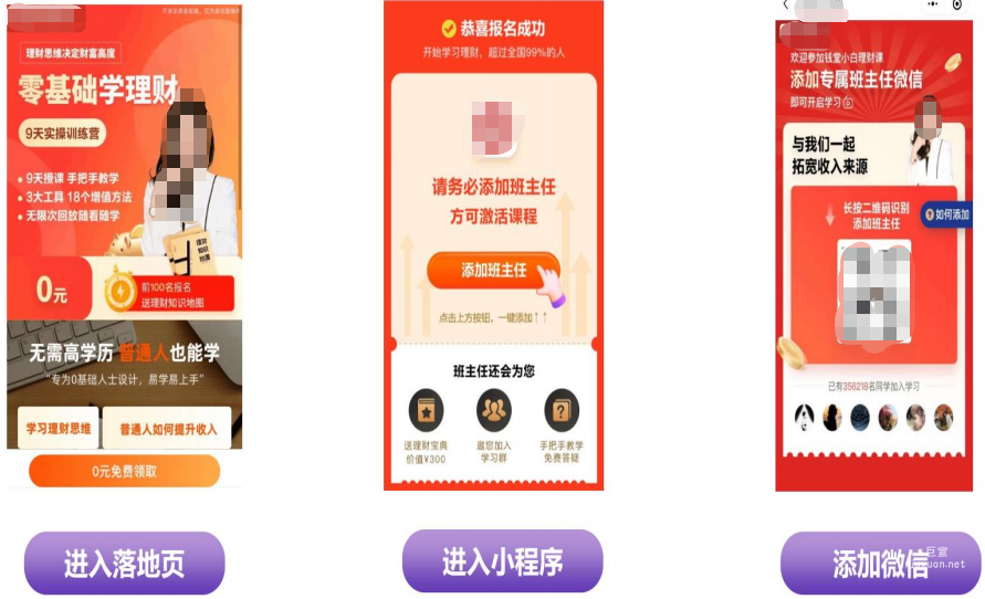 vivo广告落地页链路缩短