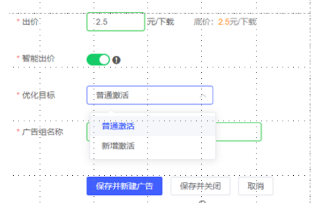 vivo广告动态调价