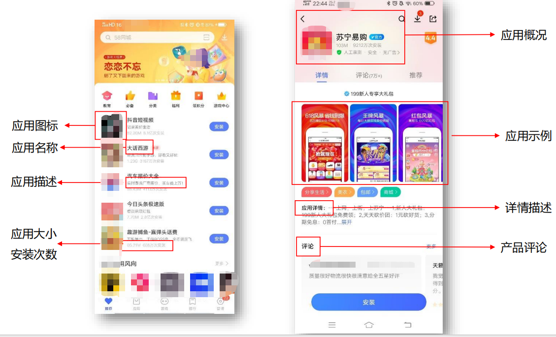 vivo广告样式简介
