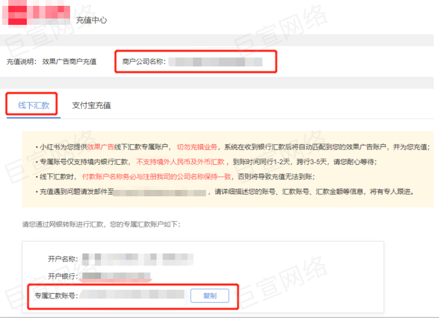 小红书资金钱包充值流程 | 小红书广告