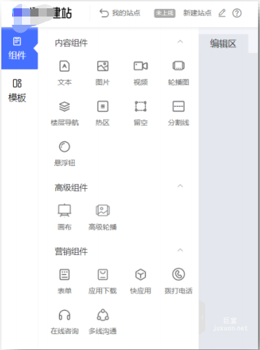 vivo广告悟空建站