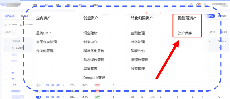 跳转至vivo广告营销平台-资产