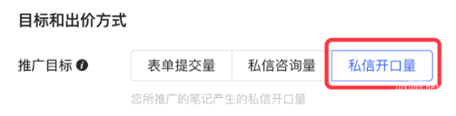 小红书广告私信开口量