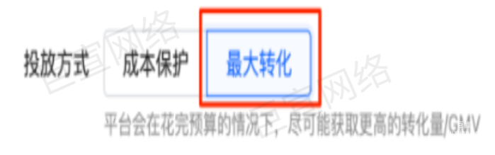 快手广告之最大转化（Nobid）产品介绍文档