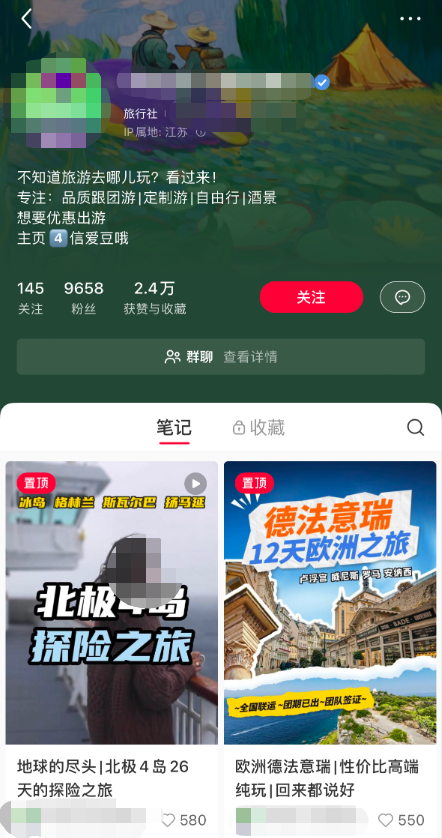 某旅行度假精选