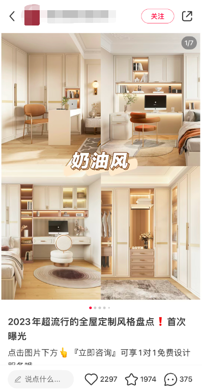 某家居全屋定制