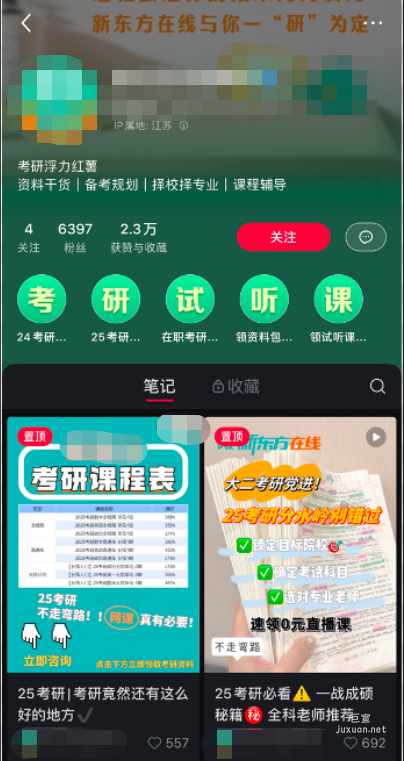 某在线考研培训