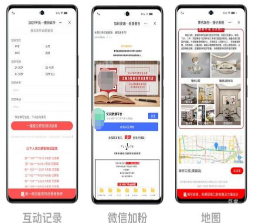 vivo广告悟空建站组件