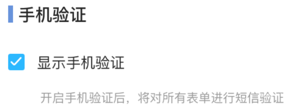 小红书广告手机验证