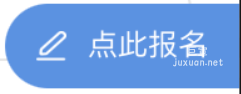 小红书广告点此报名