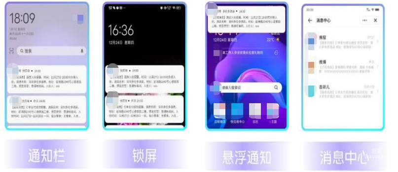 vivo广告快应用消息服务