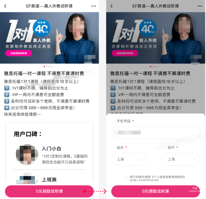 什么是落地页建站工具？| 小红书广告