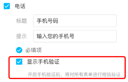 小红书广告电话验证